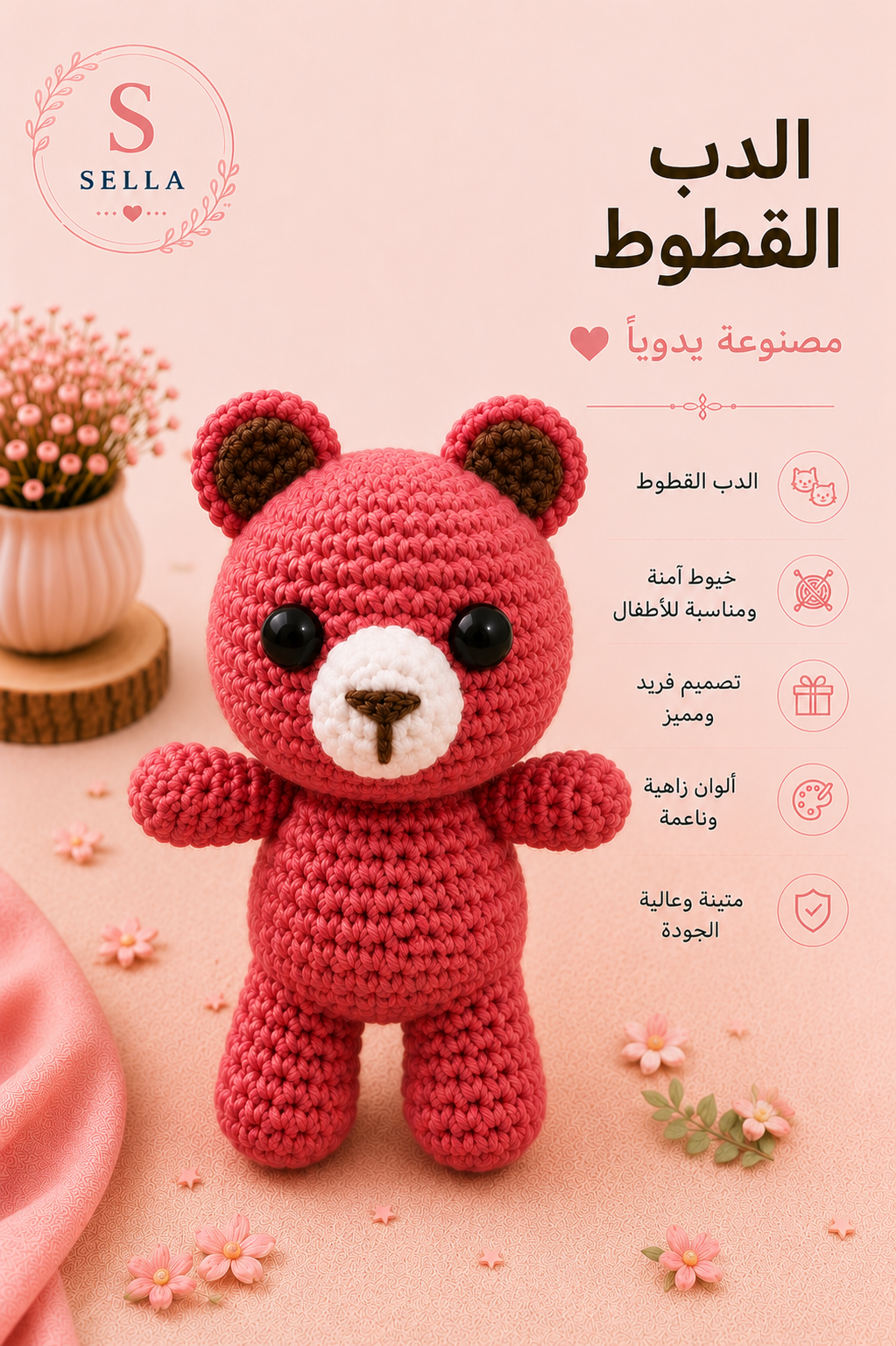 الدب القطقوط