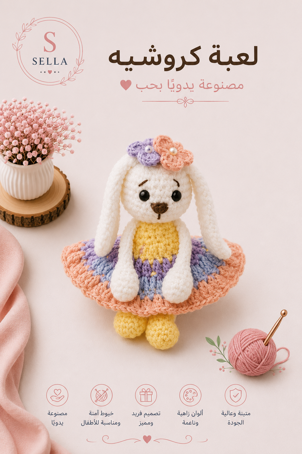 عروسة